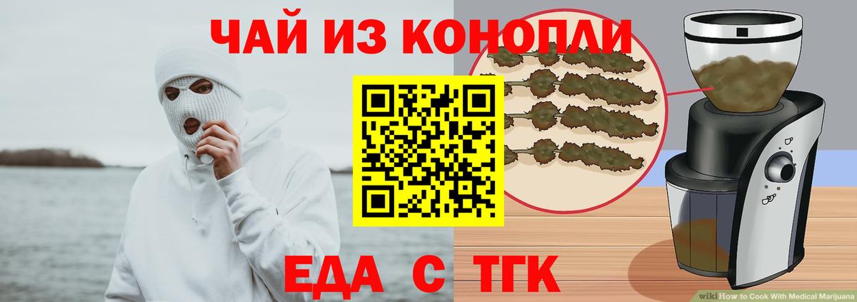 Павлово  Canna-Cookies конопля  Вход с VPN 