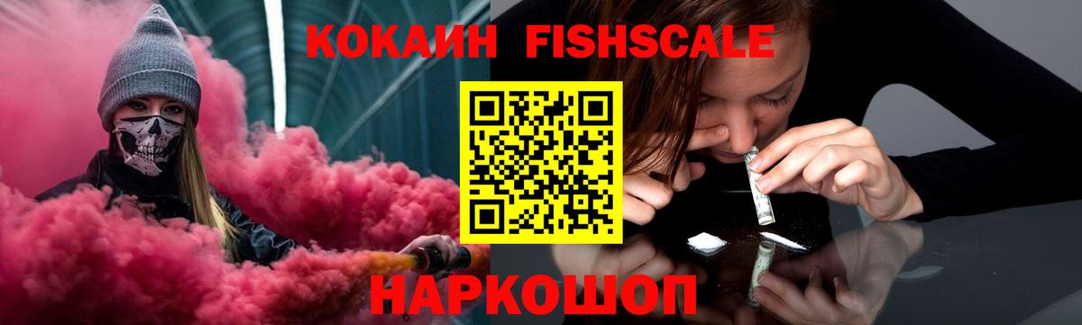 КОКАИН VHQ  Вход с VPN  Cocaine 97%  Павлово 