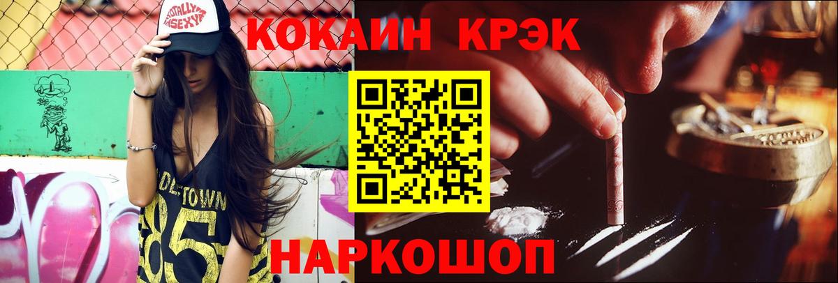 КОКАИН Боливия Павлово