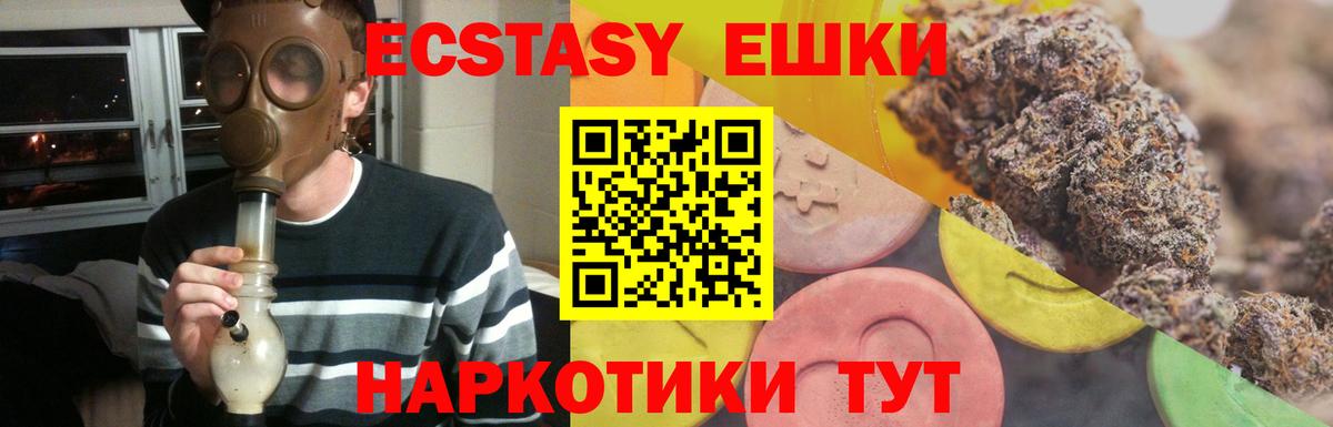 Ecstasy Дубай Павлово