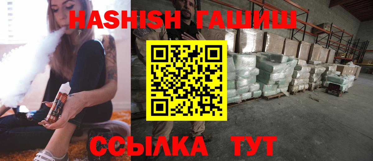 Павлово  Гашиш Cannabis  ГАШ  купить  цена  Вход с VPN 