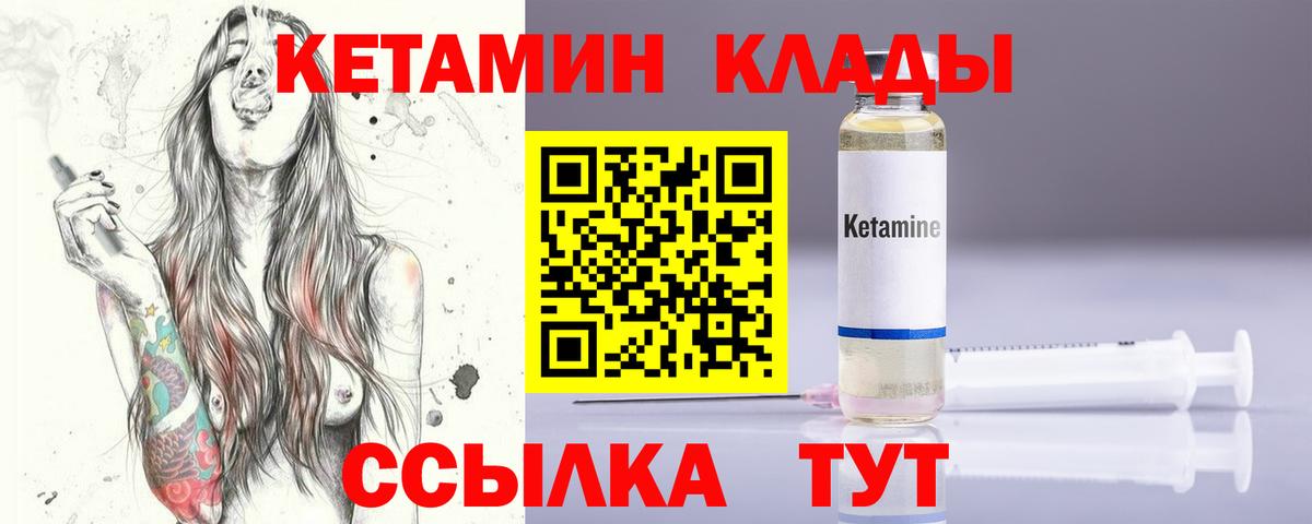 Кетамин ketamine Павлово
