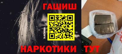 синтетический гашиш Рыбинск