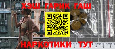 синтетический гашиш Рузаевка