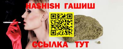 синтетический гашиш Рузаевка