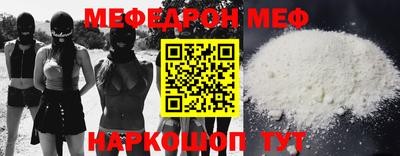 MESCALINE Рязань