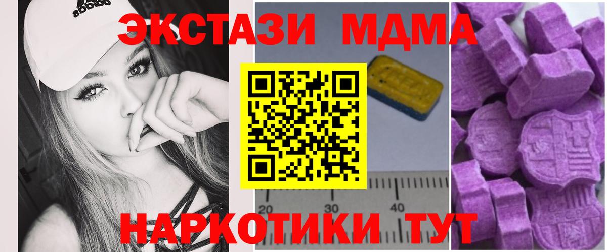 MDMA crystal  MDMA молли  Вход с VPN  Павлово 