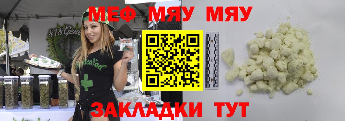 МЕФ mephedrone  МЕФ  Павлово  Вход с VPN 