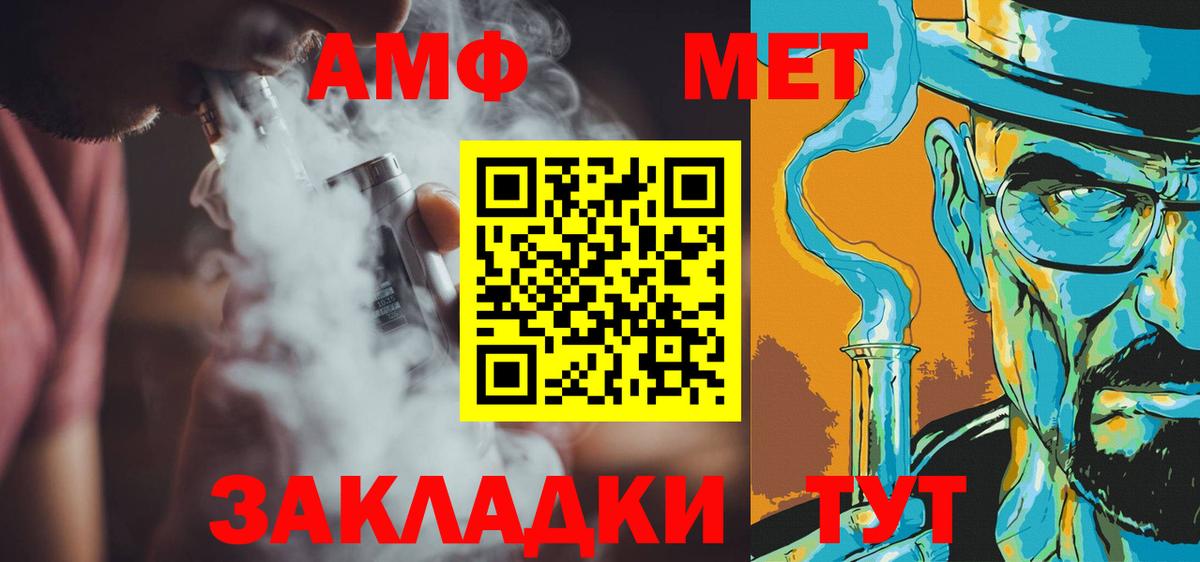 МЕТАМФЕТАМИН пудра  Вход с VPN  Павлово  Метамфетамин  МЕТАМФЕТАМИН пудра 