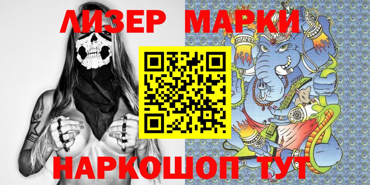 Павлово  Марки 25I-NBOMe 1,5мг  Наркотические марки  Вход с VPN 