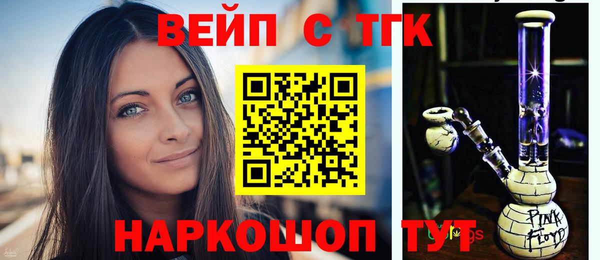 Дистиллят ТГК жижа Павлово